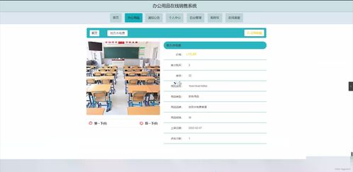 SpringBoot辦公用品在線銷售系統的設計與實現 研究背景、意義、目的、內容、方案與預期成果