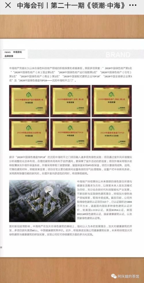 揭露南京江北新區標桿產品——中海左岸瀾庭外立面的面紗