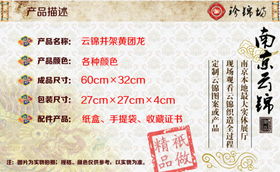 南京云錦 千年織就的東方奢華——黃團(tuán)龍框畫，贈(zèng)送世界的文化瑰寶
