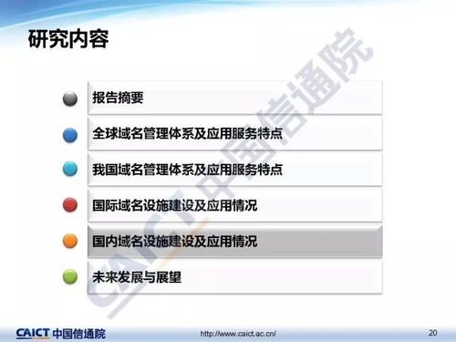 互聯網域名注冊服務 2017年產業格局與展望